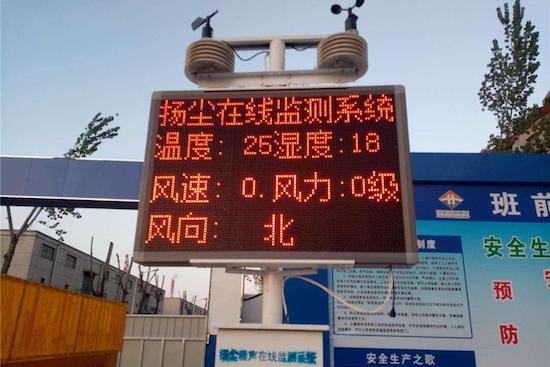 新一代揚(yáng)塵在線監(jiān)測系統(tǒng)－有哪些優(yōu)勢？