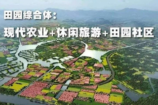 做了田園綜合體，別忘了申請(qǐng)農(nóng)業(yè)局補(bǔ)貼