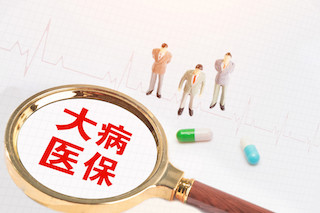 農村醫(yī)保重大改革？農民看病負擔少，從此和冤枉錢say拜拜
