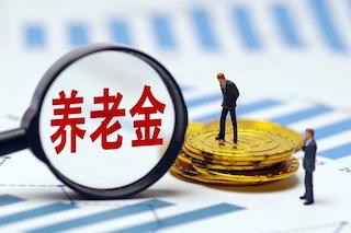 農(nóng)民養(yǎng)老金過低急迫解決，21部門聯(lián)合拍板：這事我說了算！