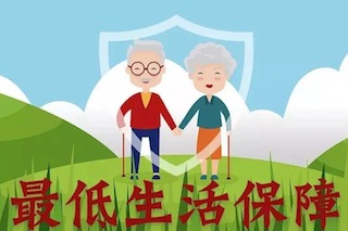 城鄉(xiāng)低保再次迎來調(diào)整！農(nóng)村低保戶每年可領(lǐng)5040元！另外，2種人可以單獨申請！