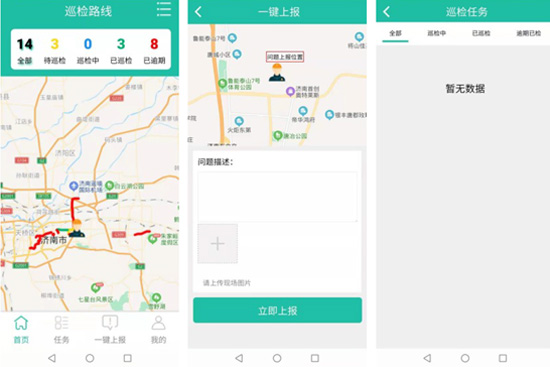 電力智能巡檢平臺-解決方案
