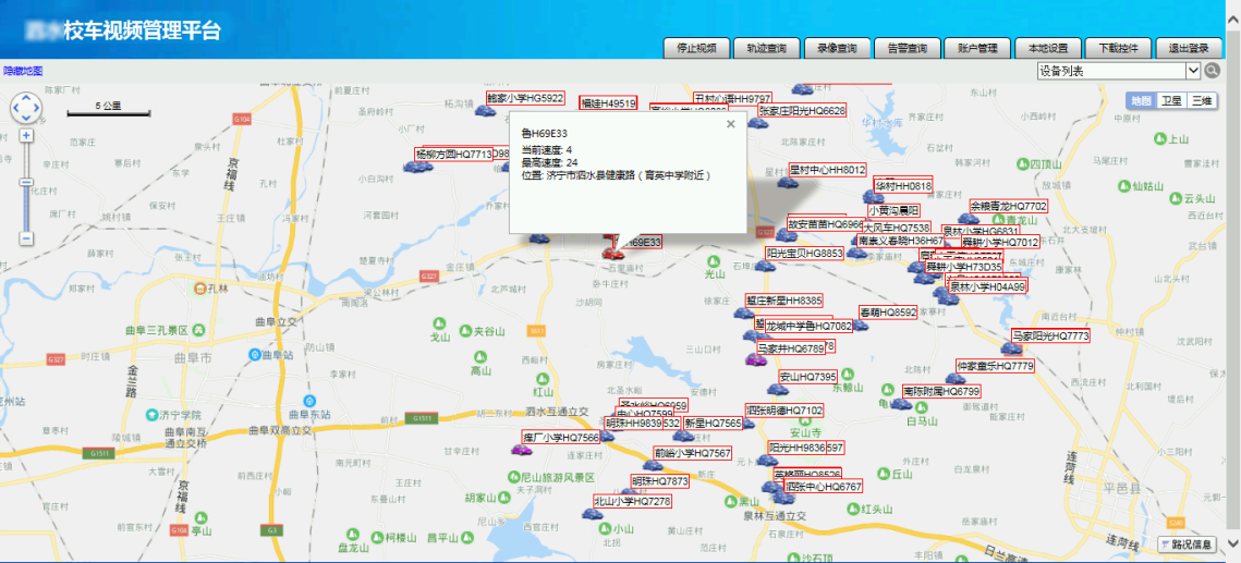 校車安全管理系統(tǒng).png