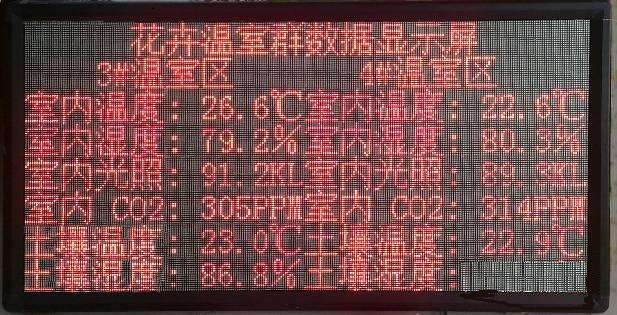 智慧大棚綜合管理系統(tǒng).png
