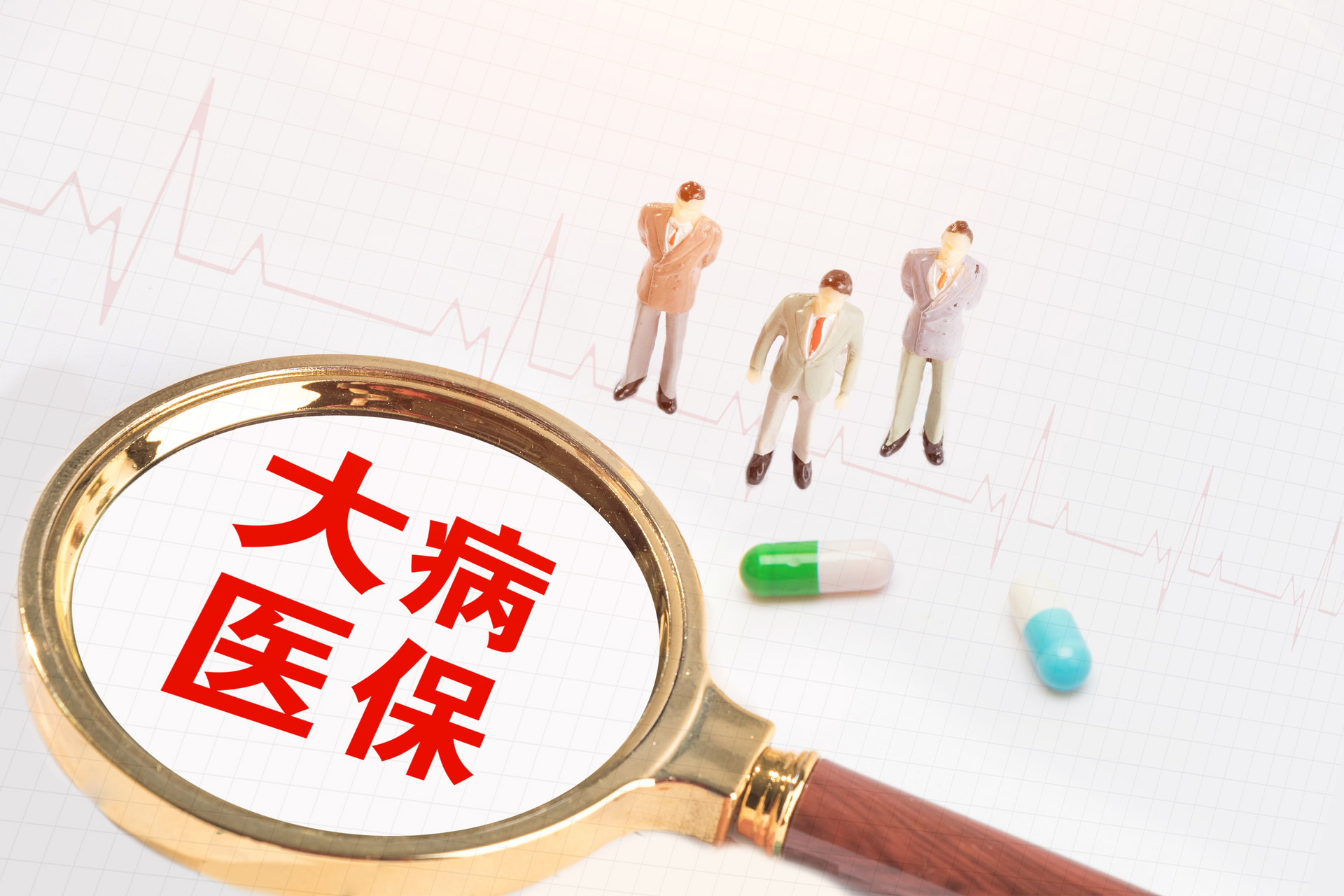 農村醫(yī)保重大改革？農民看病負擔少，從此和冤枉錢say拜拜.jpeg