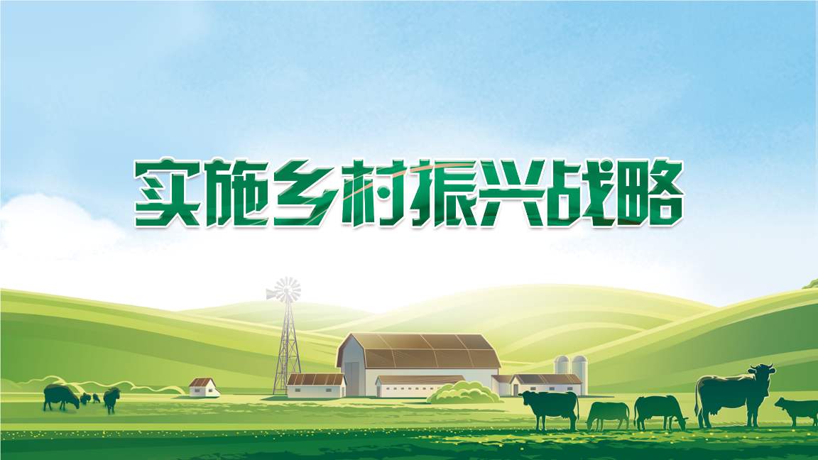 大力發(fā)展智慧農(nóng)業(yè)，必須夯實發(fā)展基礎(chǔ)。.jpg