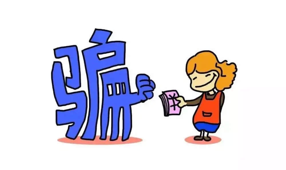 騙子一夜洗劫整個(gè)農(nóng)村數(shù)十萬(wàn)！全都是套路，不要信！.jpg