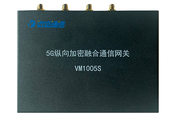 5G縱向加密融合通信網(wǎng)關(guān)