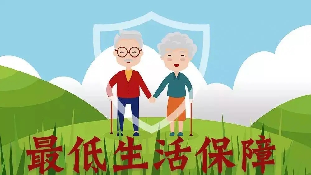 城鄉(xiāng)低保再次迎來調(diào)整！農(nóng)村低保戶每年可領(lǐng)5040元！.jpg