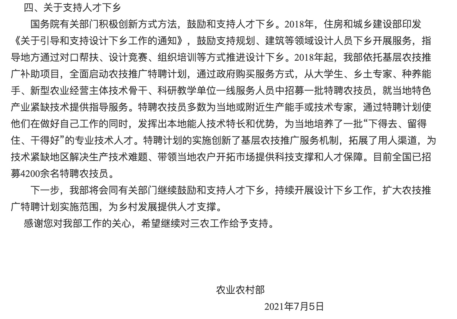 宅基地并不歸農(nóng)民所屬，只能依法享用，不得轉(zhuǎn)賣給城里人.jpg.jpg