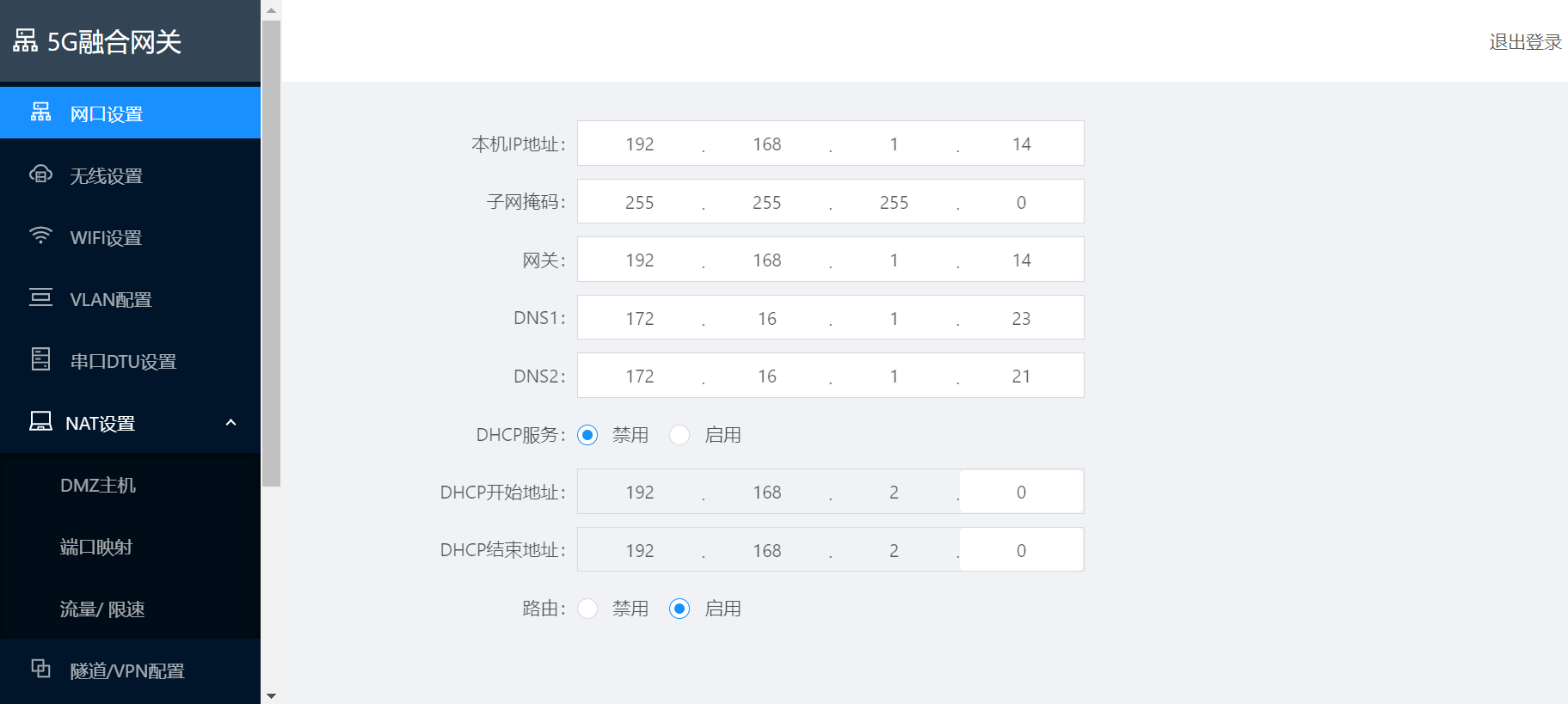 網(wǎng)口及路由配置