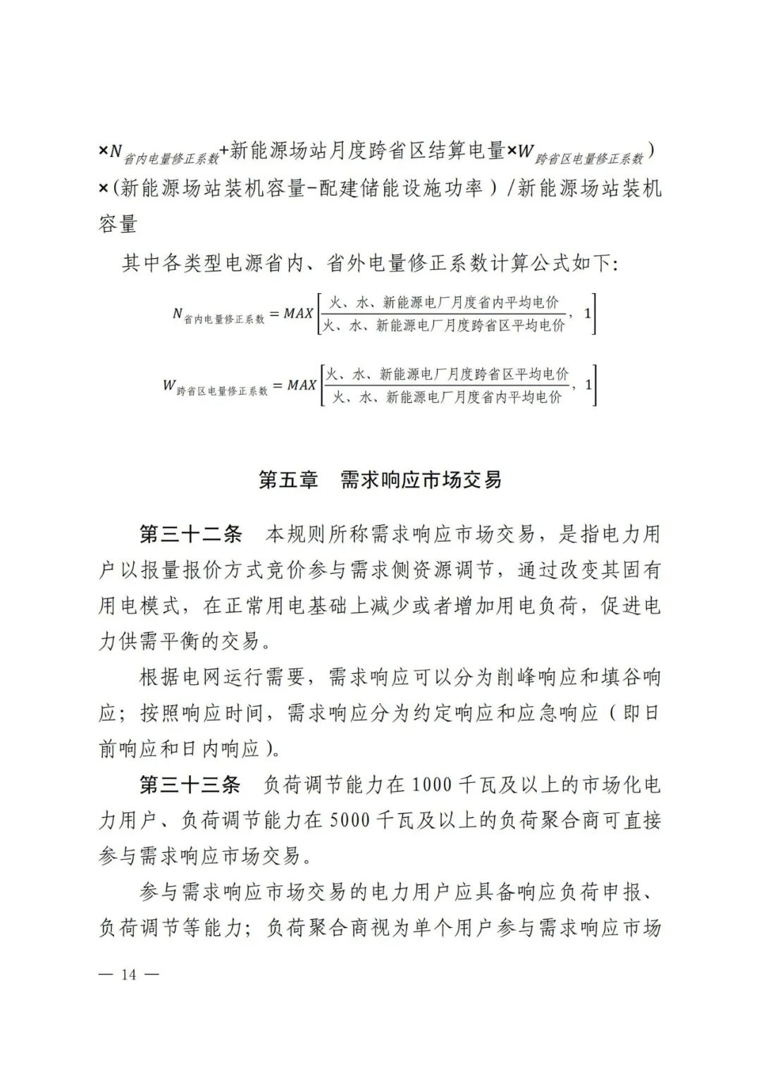 全國(guó)首個(gè)儲(chǔ)能調(diào)峰容量市場(chǎng)在甘肅誕生！.png