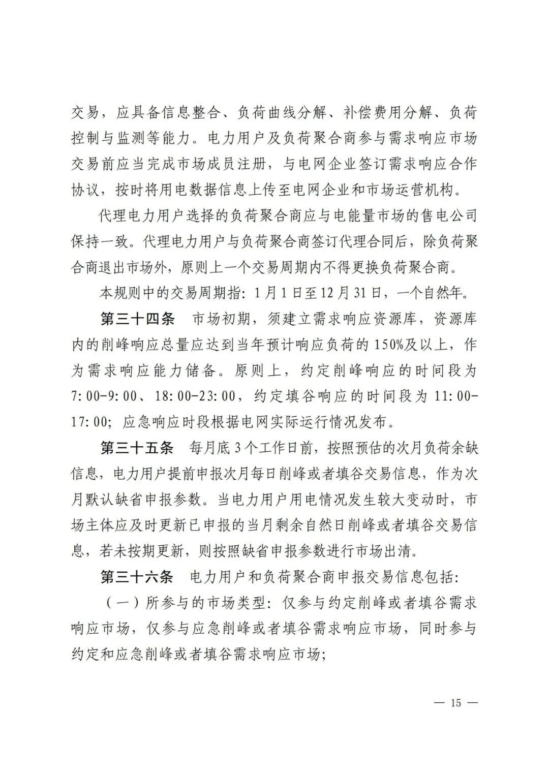 全國(guó)首個(gè)儲(chǔ)能調(diào)峰容量市場(chǎng)在甘肅誕生！.png