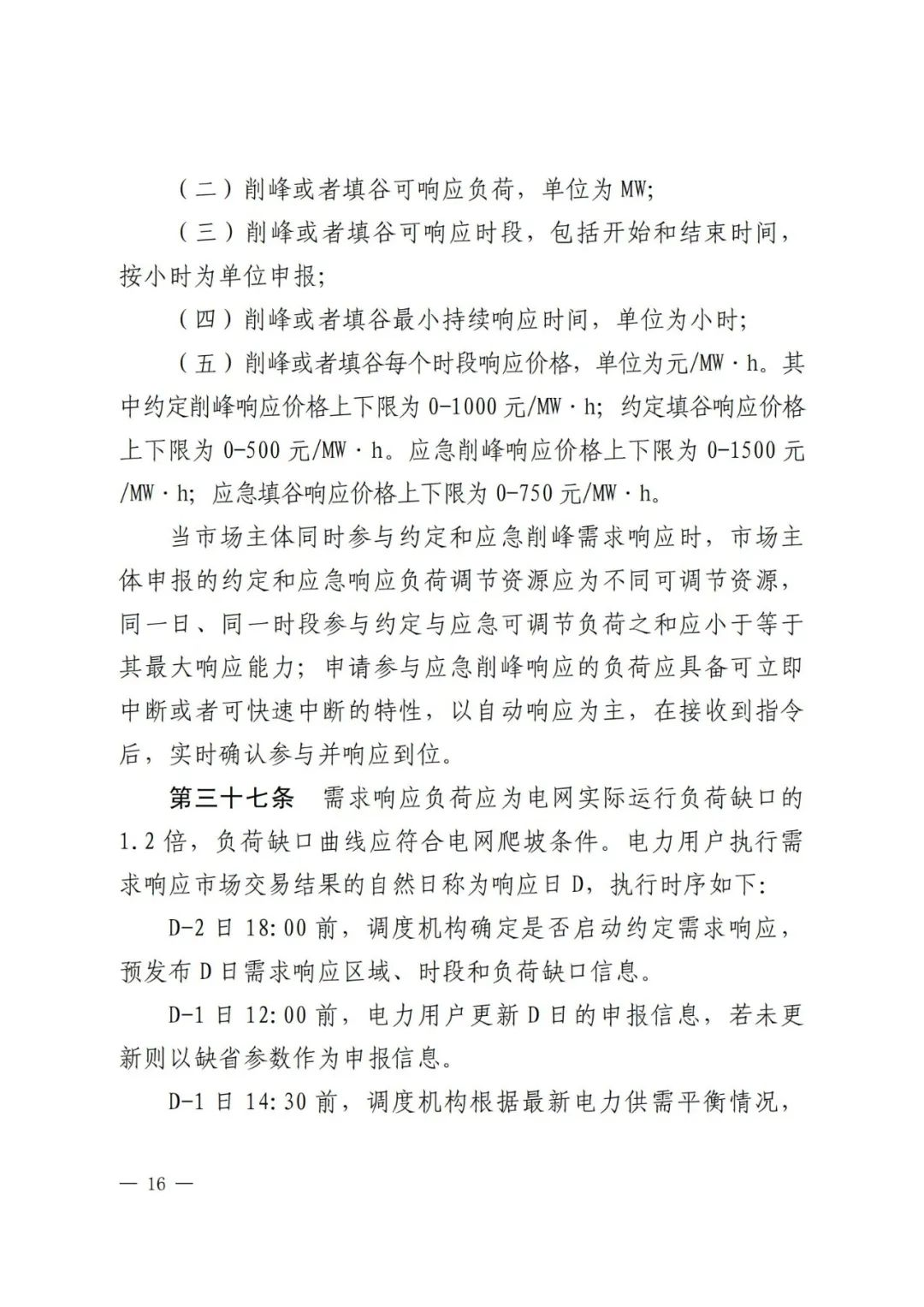 全國(guó)首個(gè)儲(chǔ)能調(diào)峰容量市場(chǎng)在甘肅誕生！.png