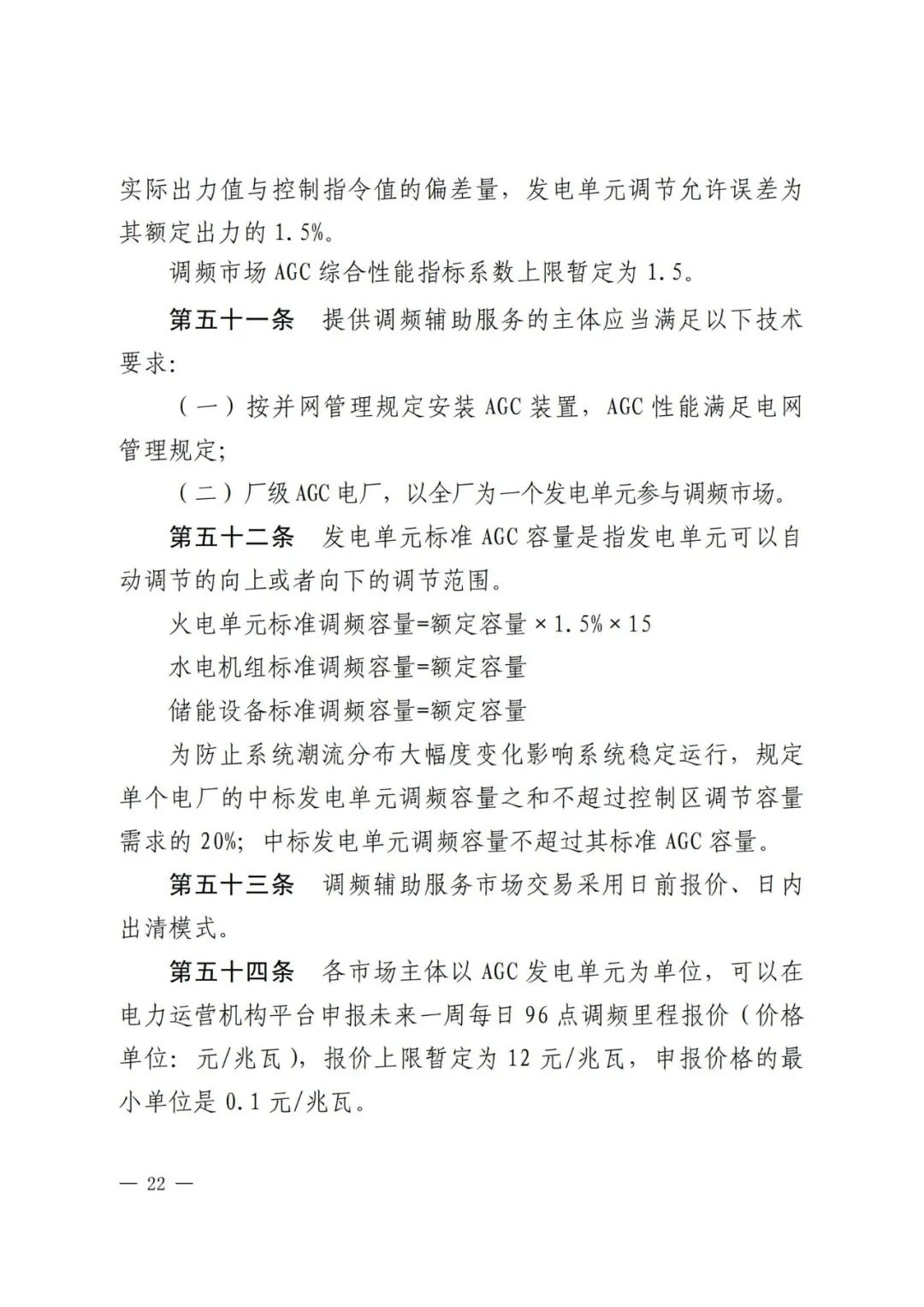 全國(guó)首個(gè)儲(chǔ)能調(diào)峰容量市場(chǎng)在甘肅誕生！.png