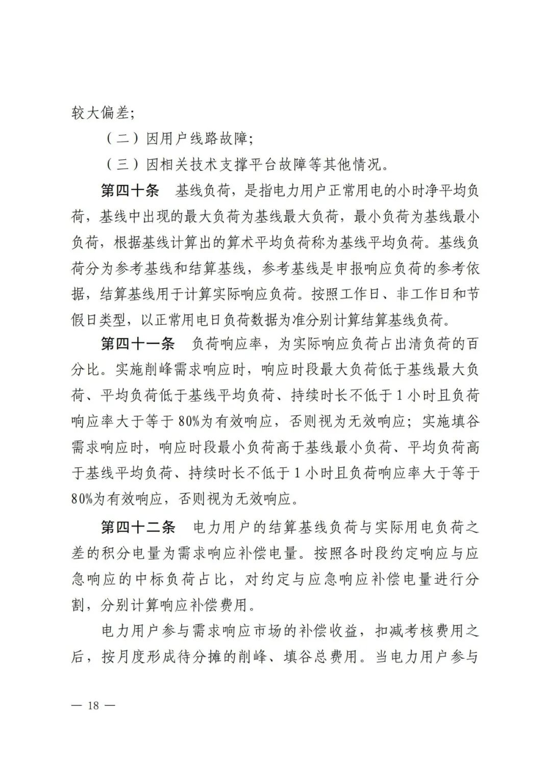 全國(guó)首個(gè)儲(chǔ)能調(diào)峰容量市場(chǎng)在甘肅誕生！.png