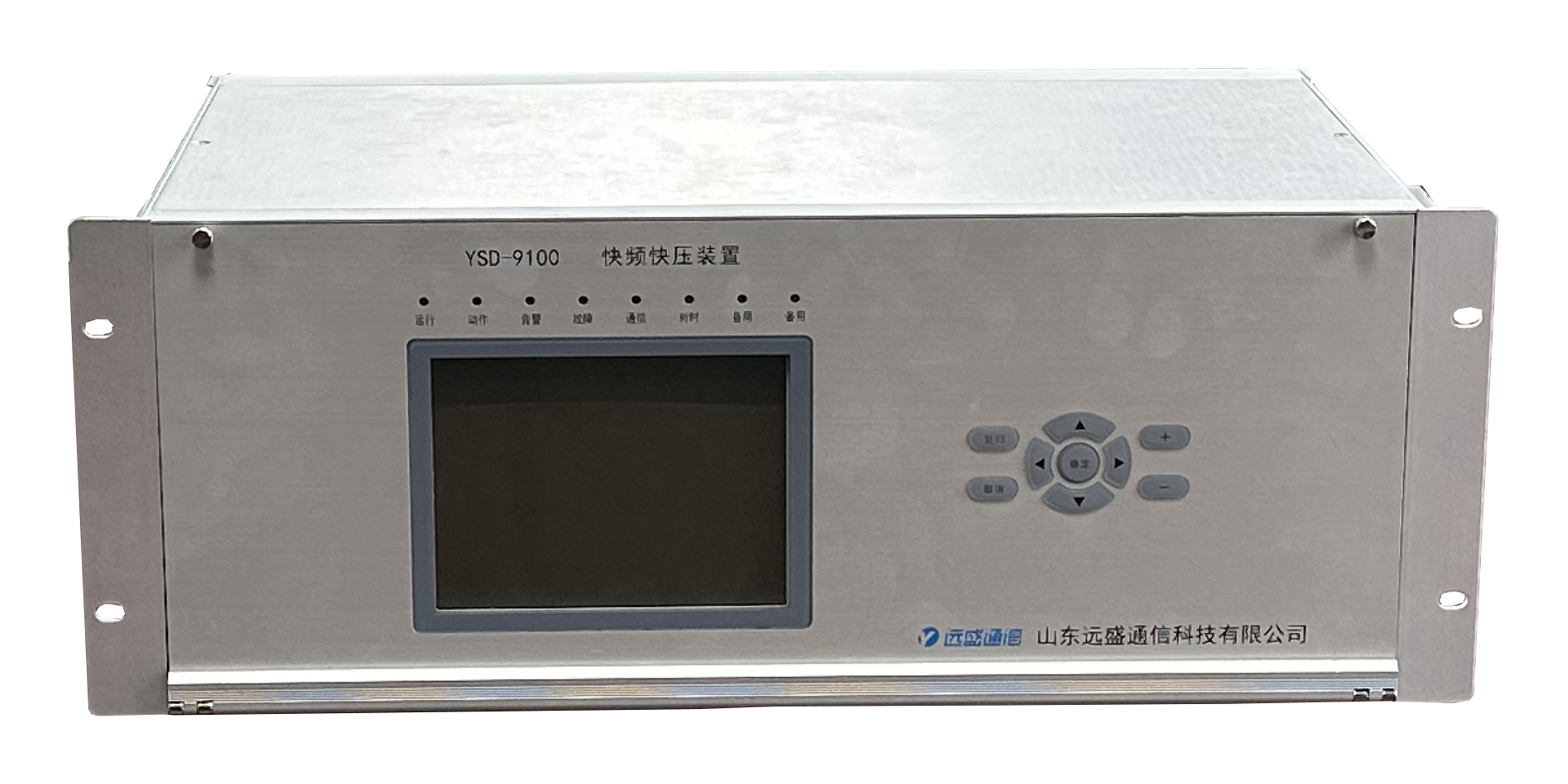 遠(yuǎn)盛快頻快壓裝置已通過電科院測試，解決新型電力系統(tǒng)調(diào)節(jié)難題.jpeg
