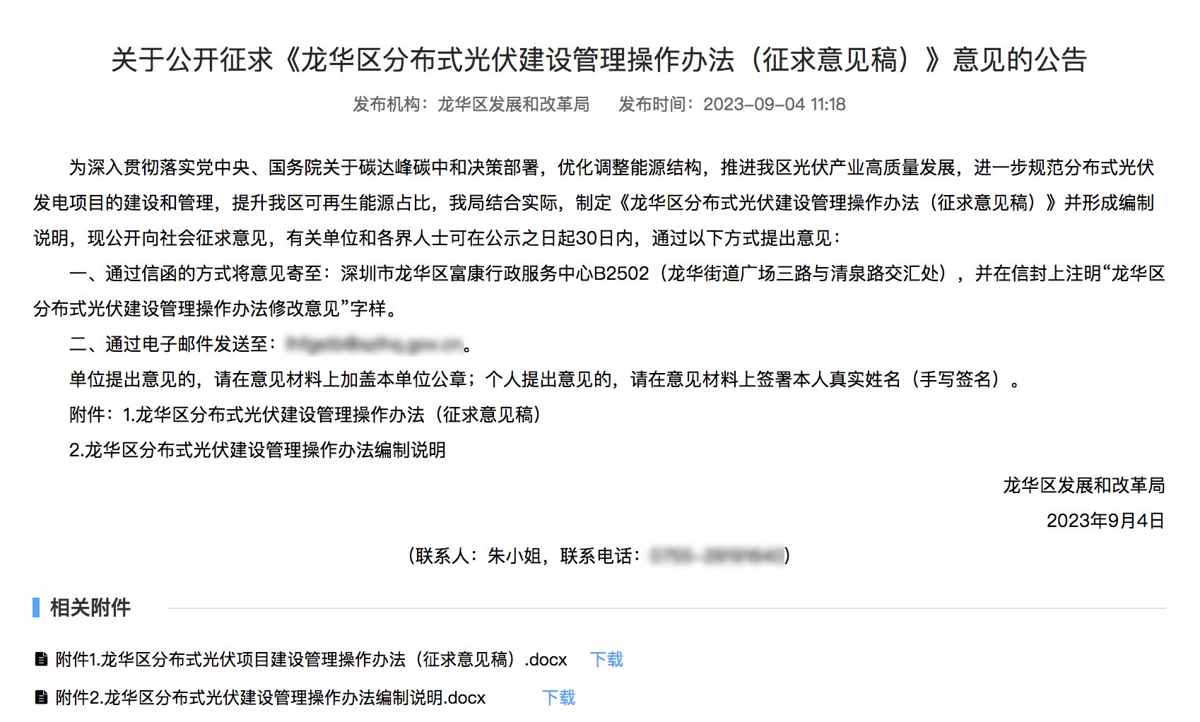 不合規(guī)就拆除！廣東省就光伏違規(guī)問題發(fā)布管理辦法！.jpg