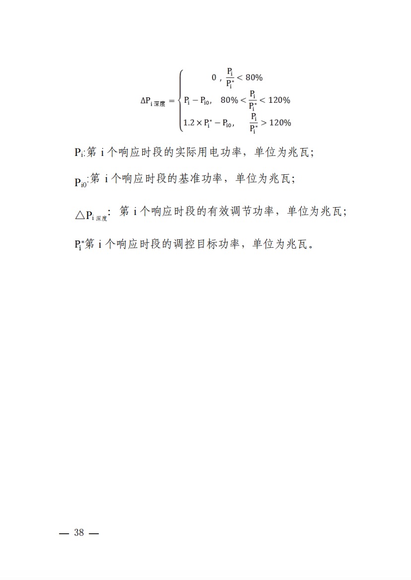 800元/兆瓦時！湖北源網(wǎng)荷儲電力調(diào)峰市場運營征集意見啦！.jpg