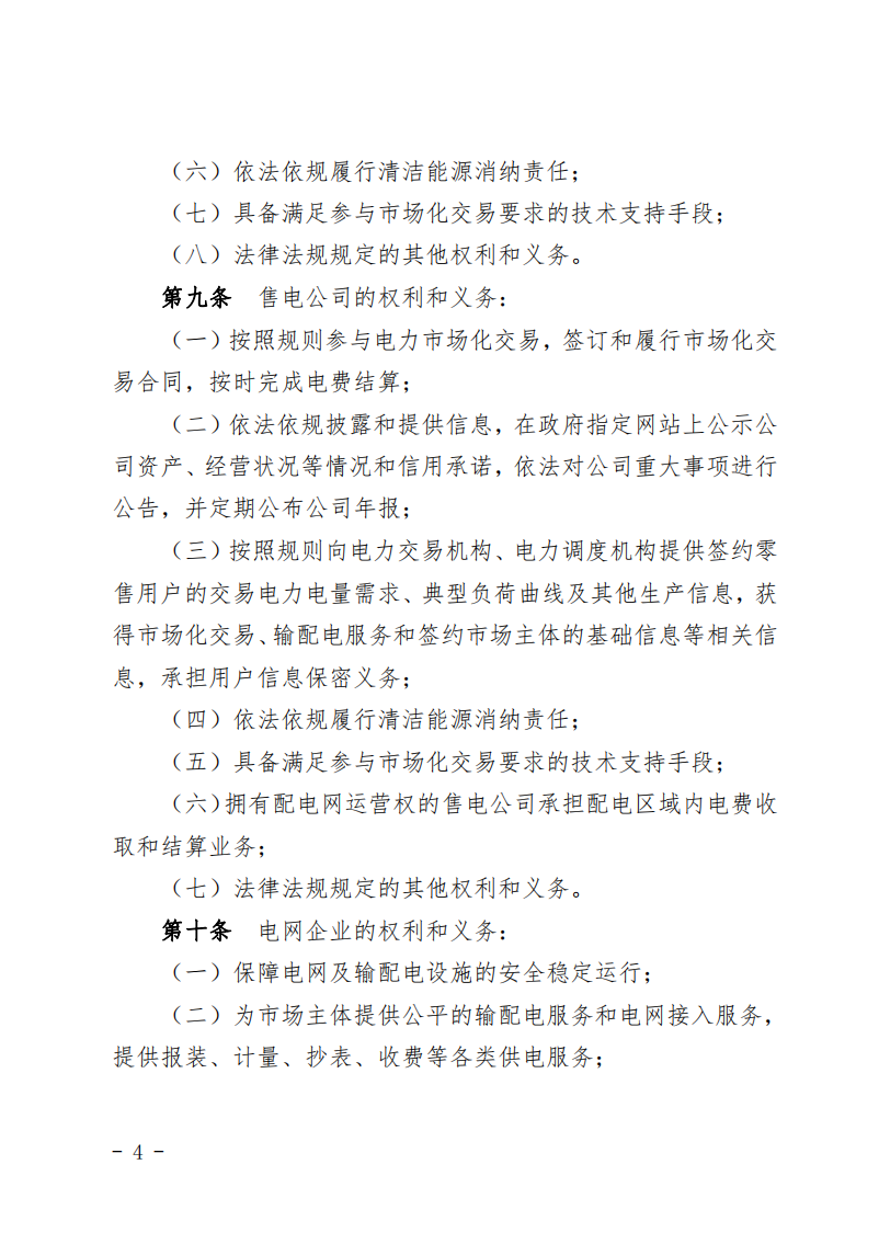甘肅省發(fā)話：優(yōu)先組織無補貼新能源企業(yè)參與交易！.png