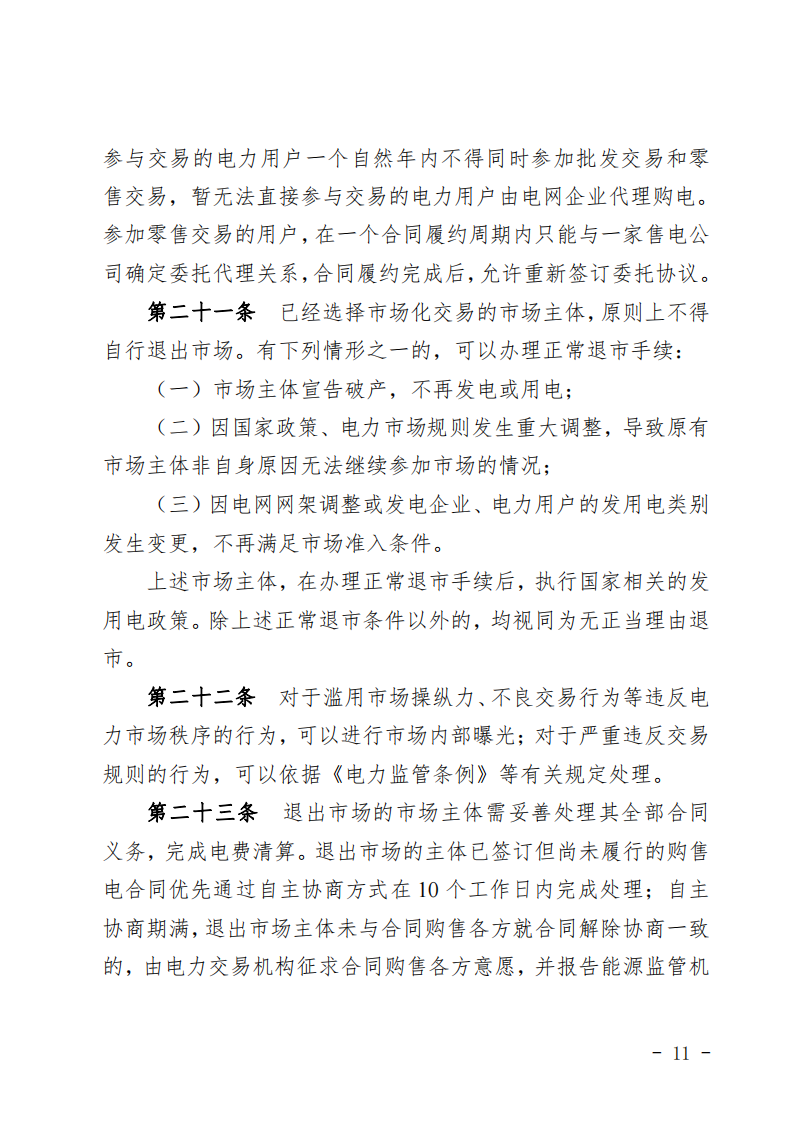 甘肅省發(fā)話：優(yōu)先組織無補貼新能源企業(yè)參與交易！.png