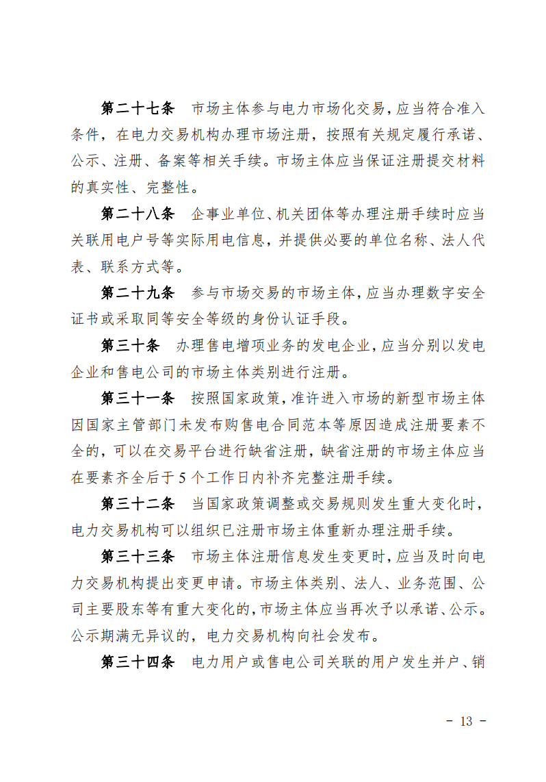 甘肅省發(fā)話：優(yōu)先組織無補貼新能源企業(yè)參與交易！.png