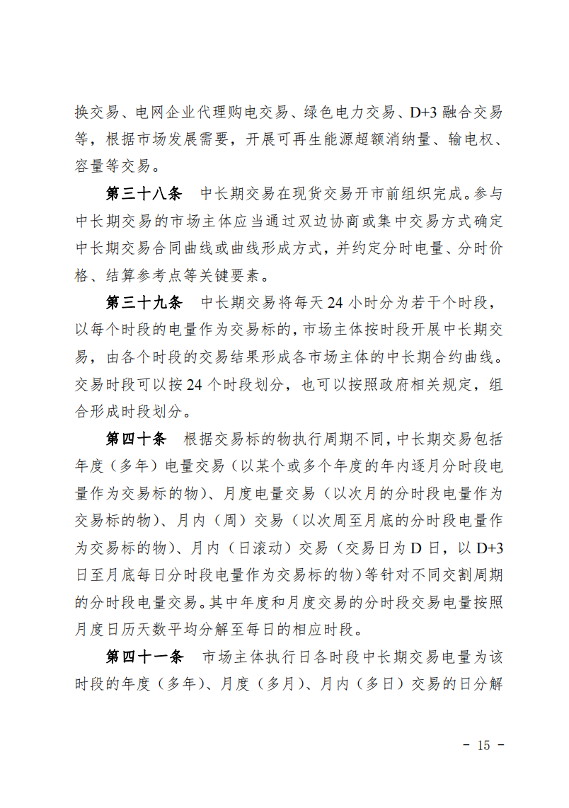 甘肅省發(fā)話：優(yōu)先組織無補貼新能源企業(yè)參與交易！.png