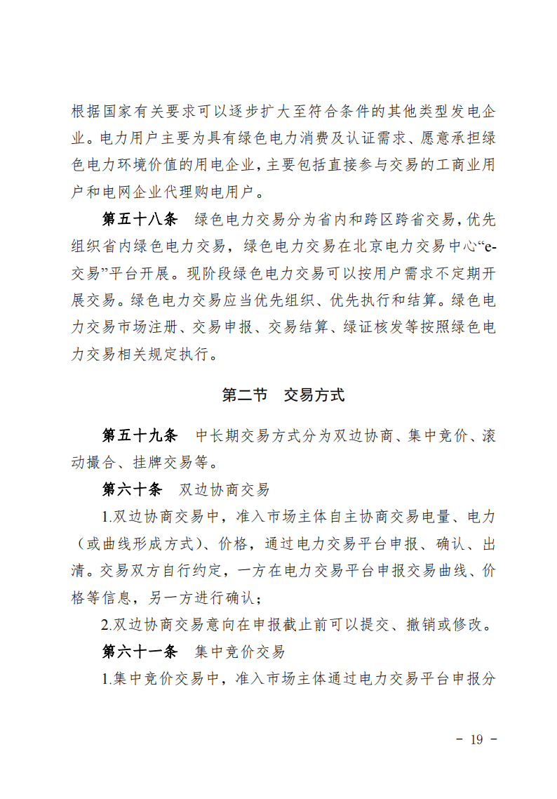 甘肅省發(fā)話：優(yōu)先組織無補貼新能源企業(yè)參與交易！.png