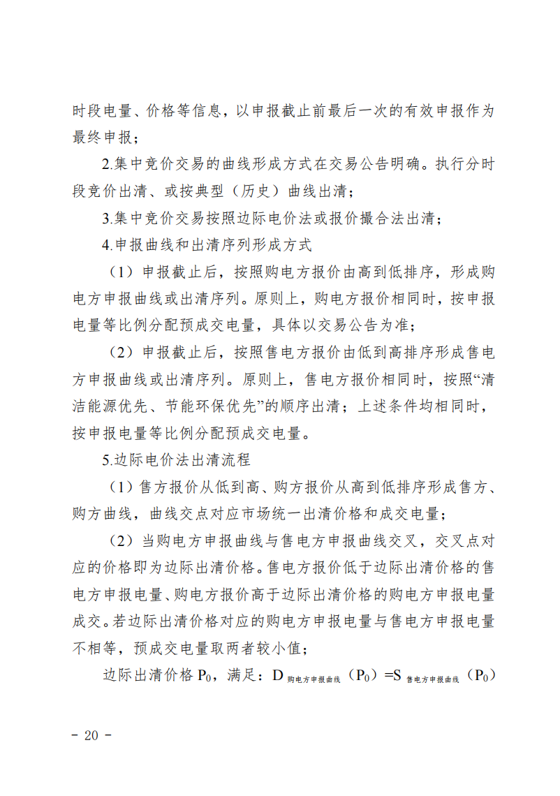 甘肅省發(fā)話：優(yōu)先組織無補貼新能源企業(yè)參與交易！.png