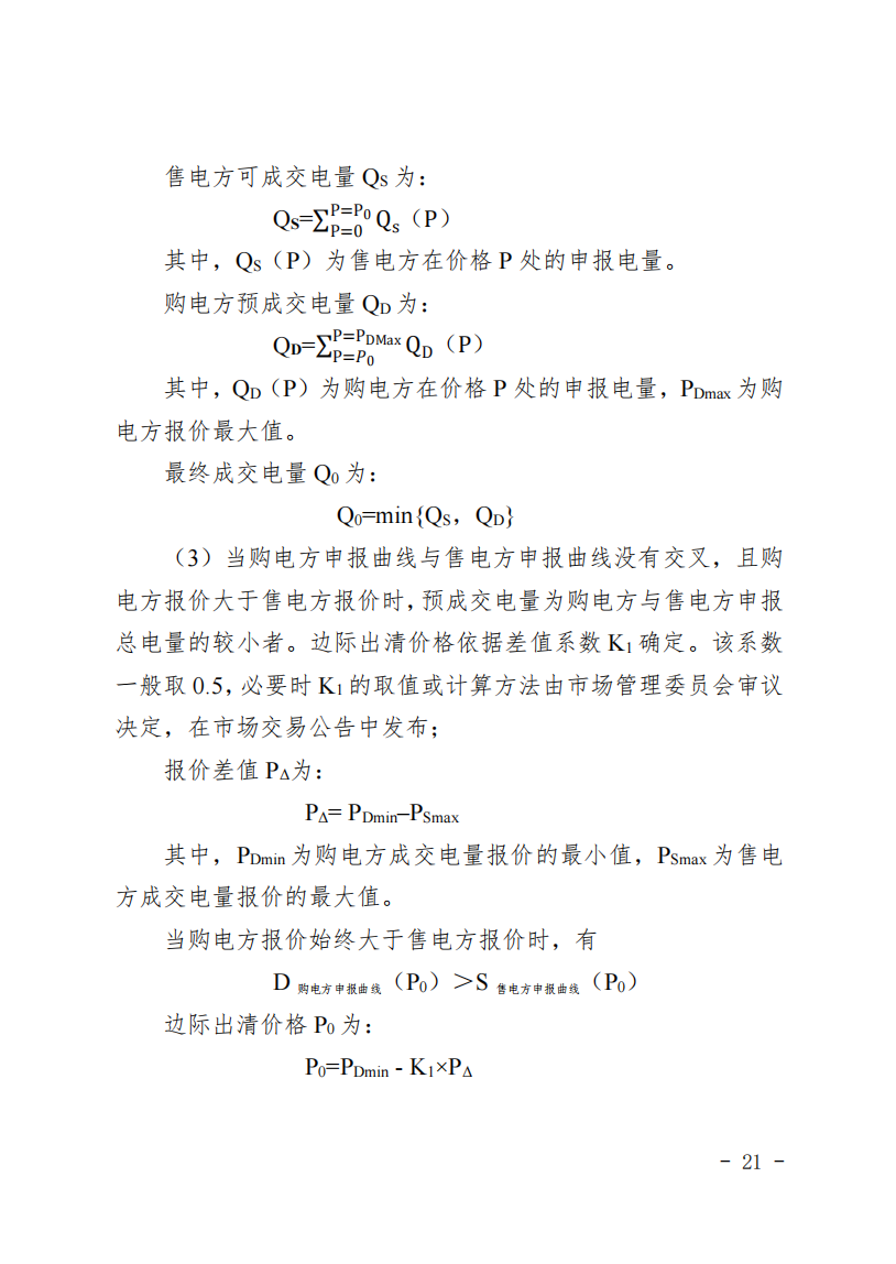 甘肅省發(fā)話：優(yōu)先組織無補貼新能源企業(yè)參與交易！.png