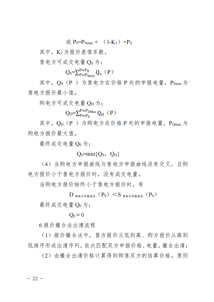 甘肅省發(fā)話：優(yōu)先組織無補貼新能源企業(yè)參與交易！.png
