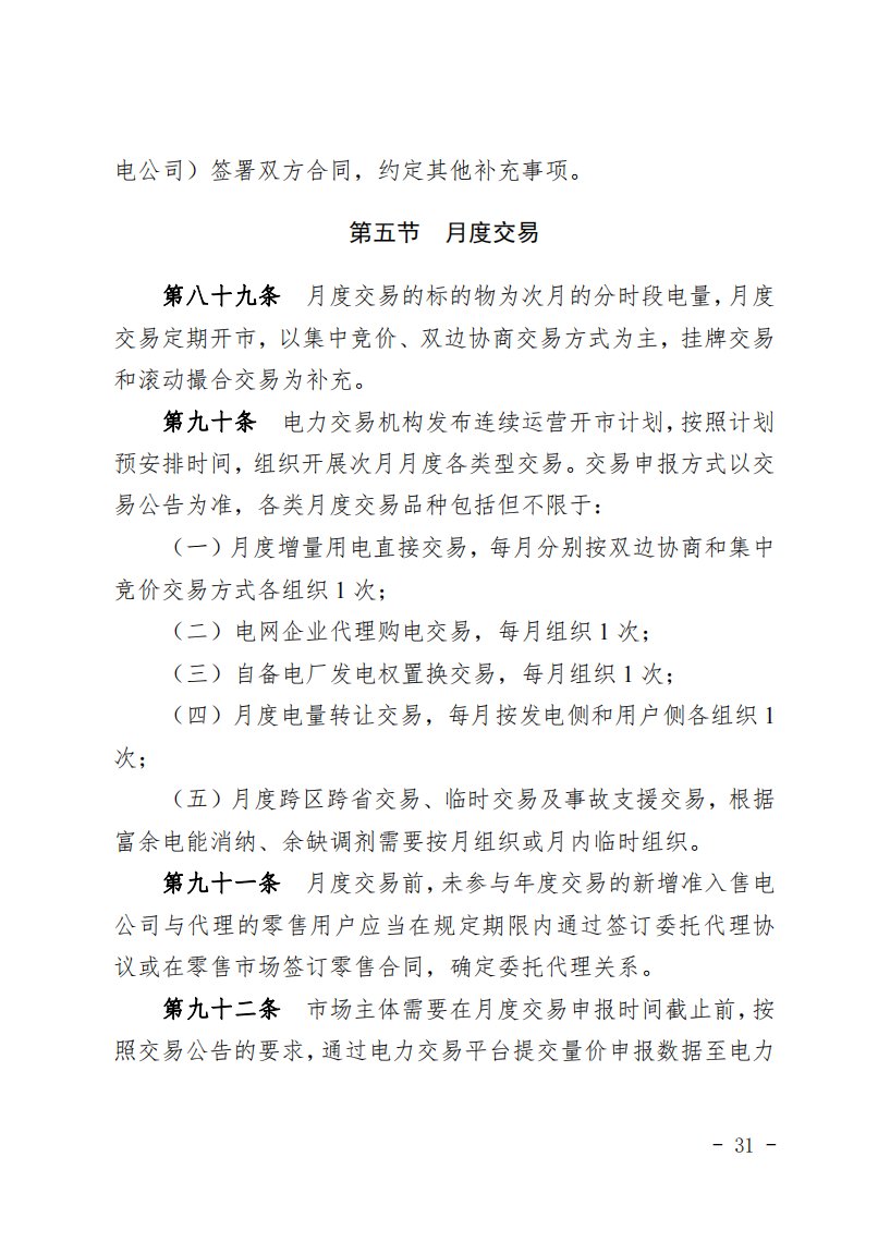 甘肅省發(fā)話：優(yōu)先組織無補貼新能源企業(yè)參與交易！.png