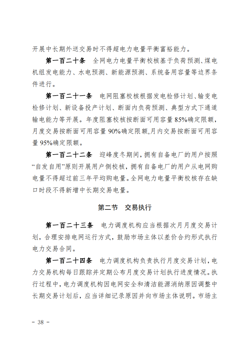 甘肅省發(fā)話：優(yōu)先組織無補貼新能源企業(yè)參與交易！.png