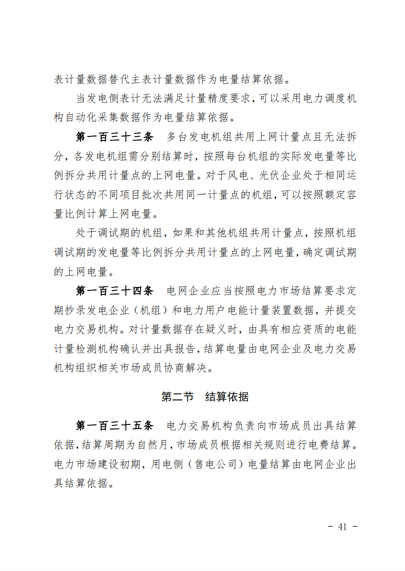 甘肅省發(fā)話：優(yōu)先組織無補貼新能源企業(yè)參與交易！.png