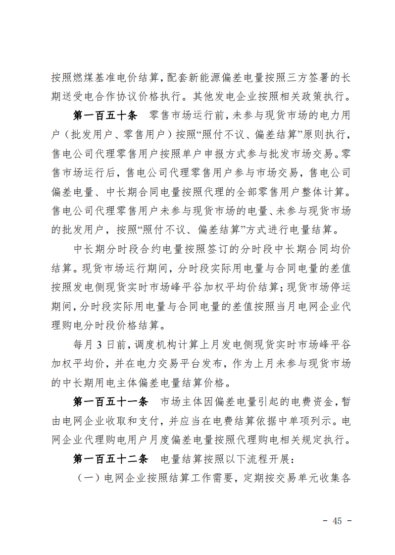 甘肅省發(fā)話：優(yōu)先組織無補貼新能源企業(yè)參與交易！.png