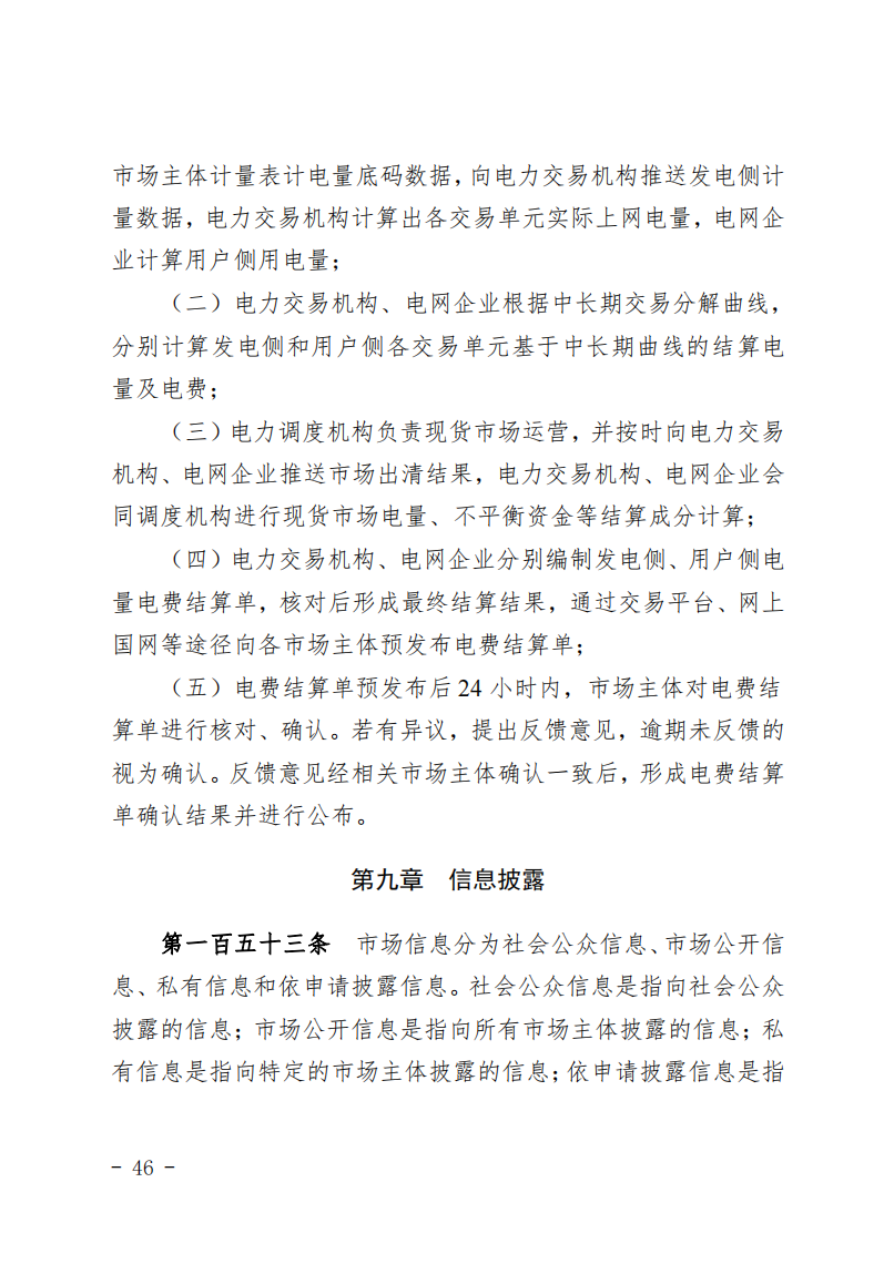 甘肅省發(fā)話：優(yōu)先組織無補貼新能源企業(yè)參與交易！.png
