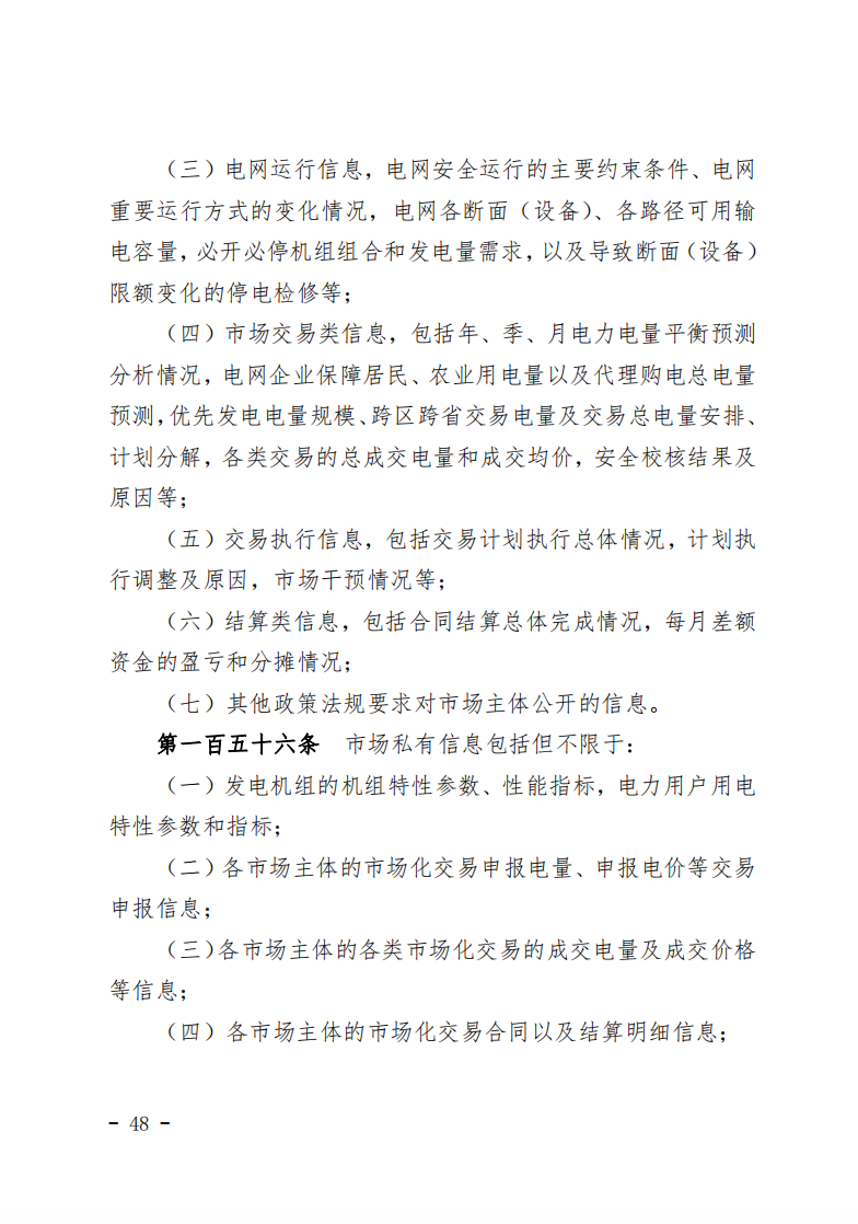 甘肅省發(fā)話：優(yōu)先組織無補貼新能源企業(yè)參與交易！.png