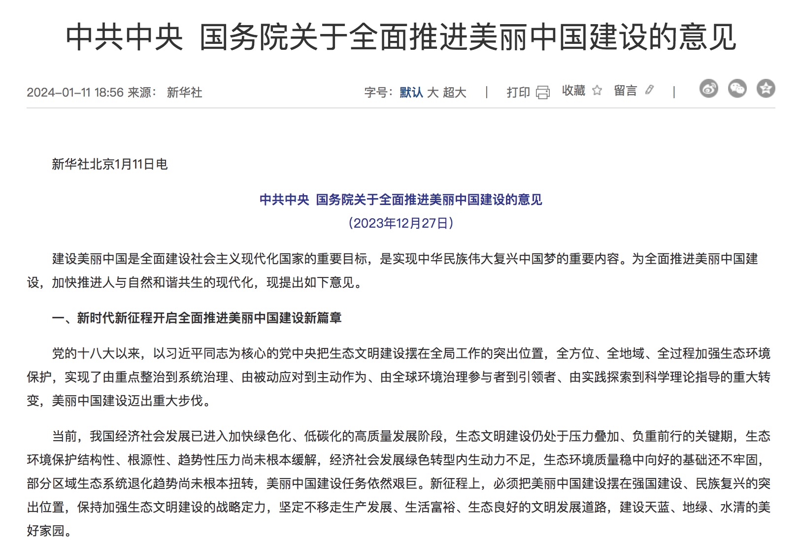 落實綠色低碳發(fā)展！光伏勢必“身先力行”！.jpg