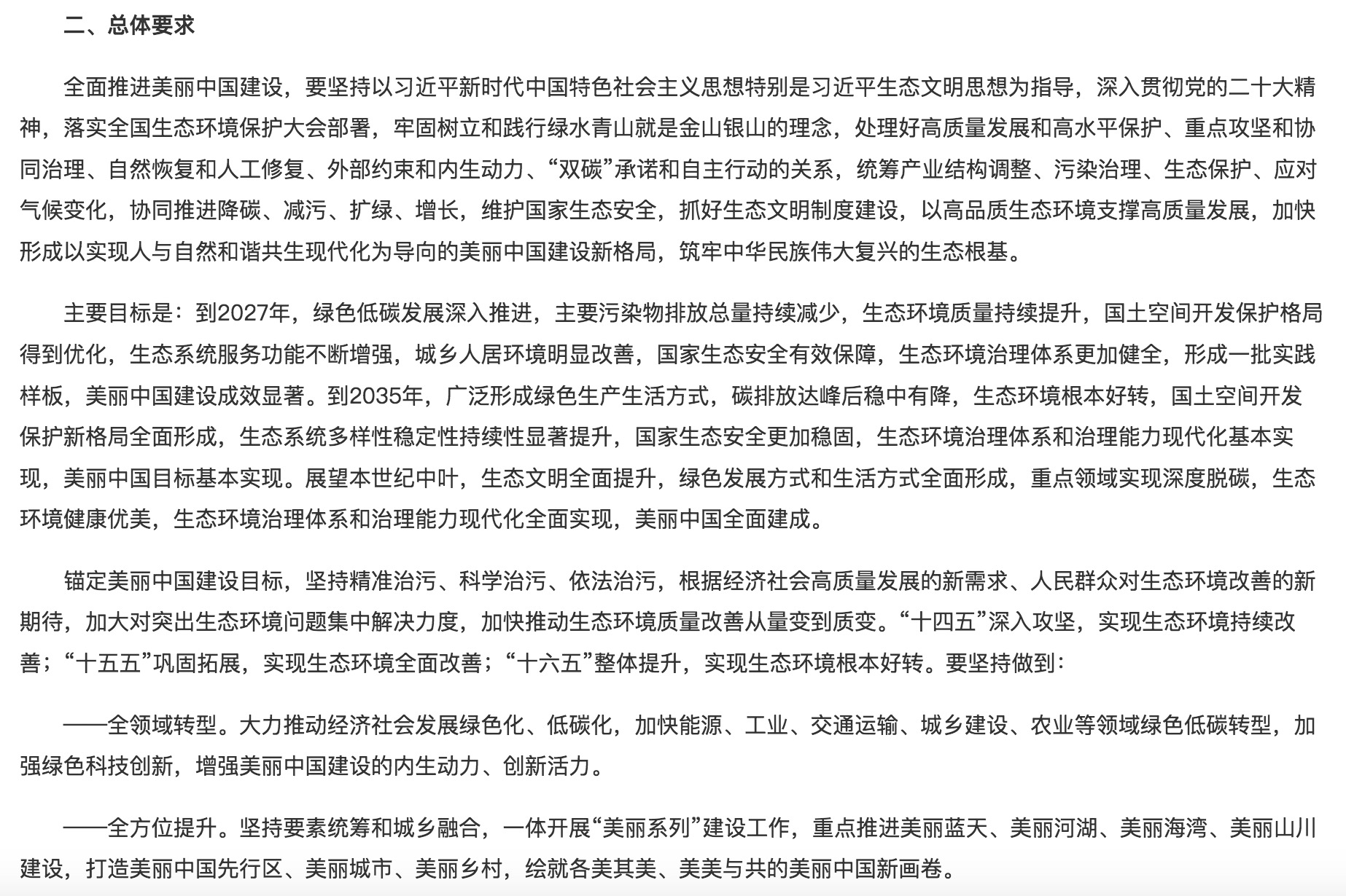 落實綠色低碳發(fā)展！光伏勢必“身先力行”！.jpg