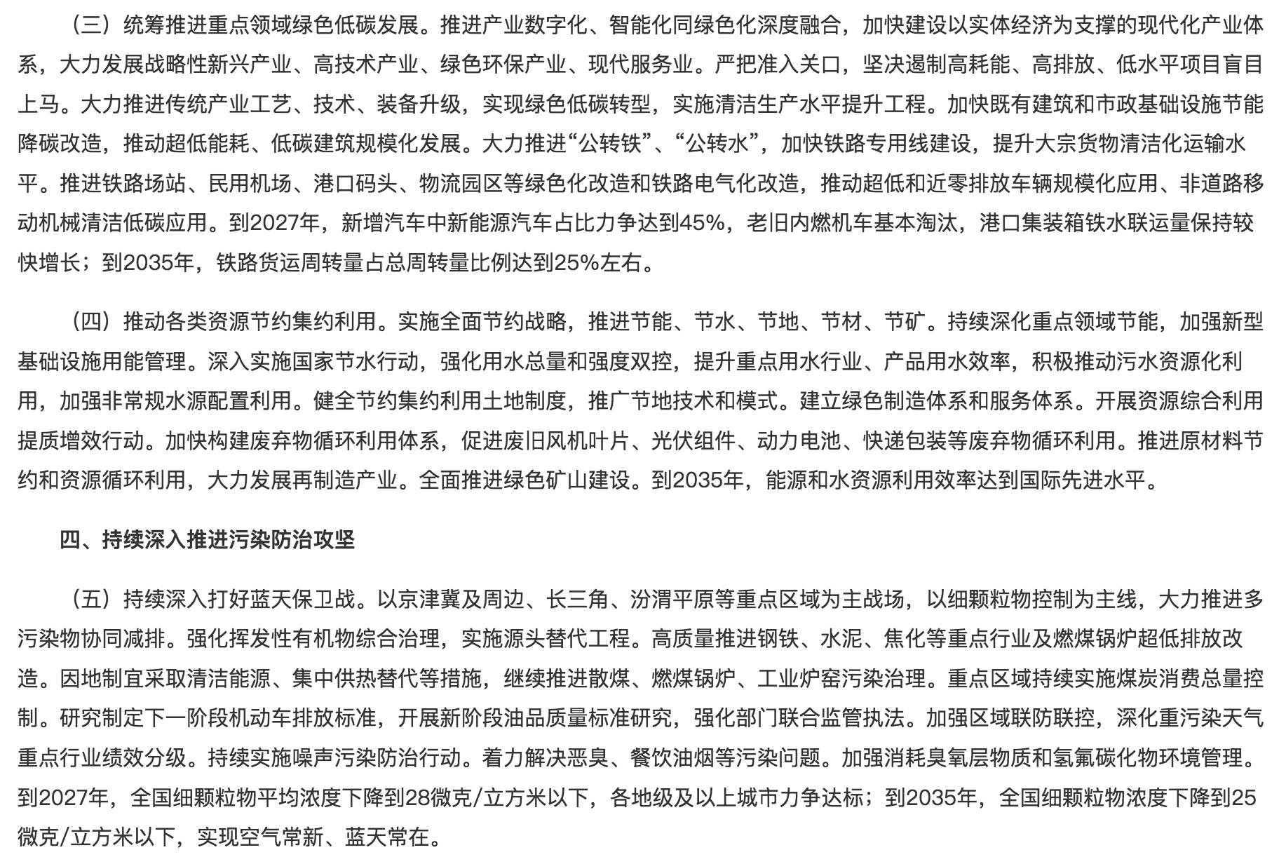 落實綠色低碳發(fā)展！光伏勢必“身先力行”！.jpg