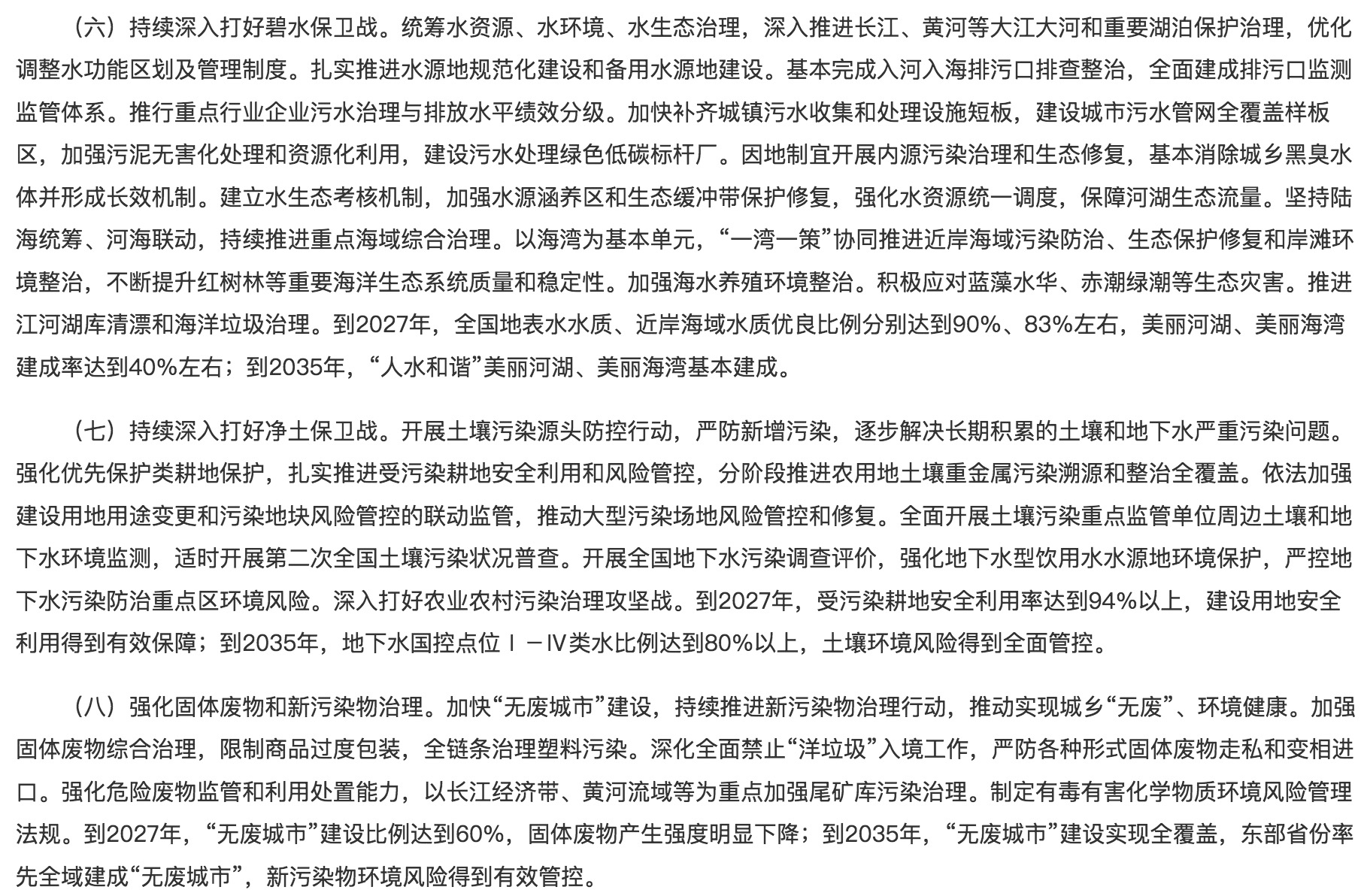 落實綠色低碳發(fā)展！光伏勢必“身先力行”！.jpg