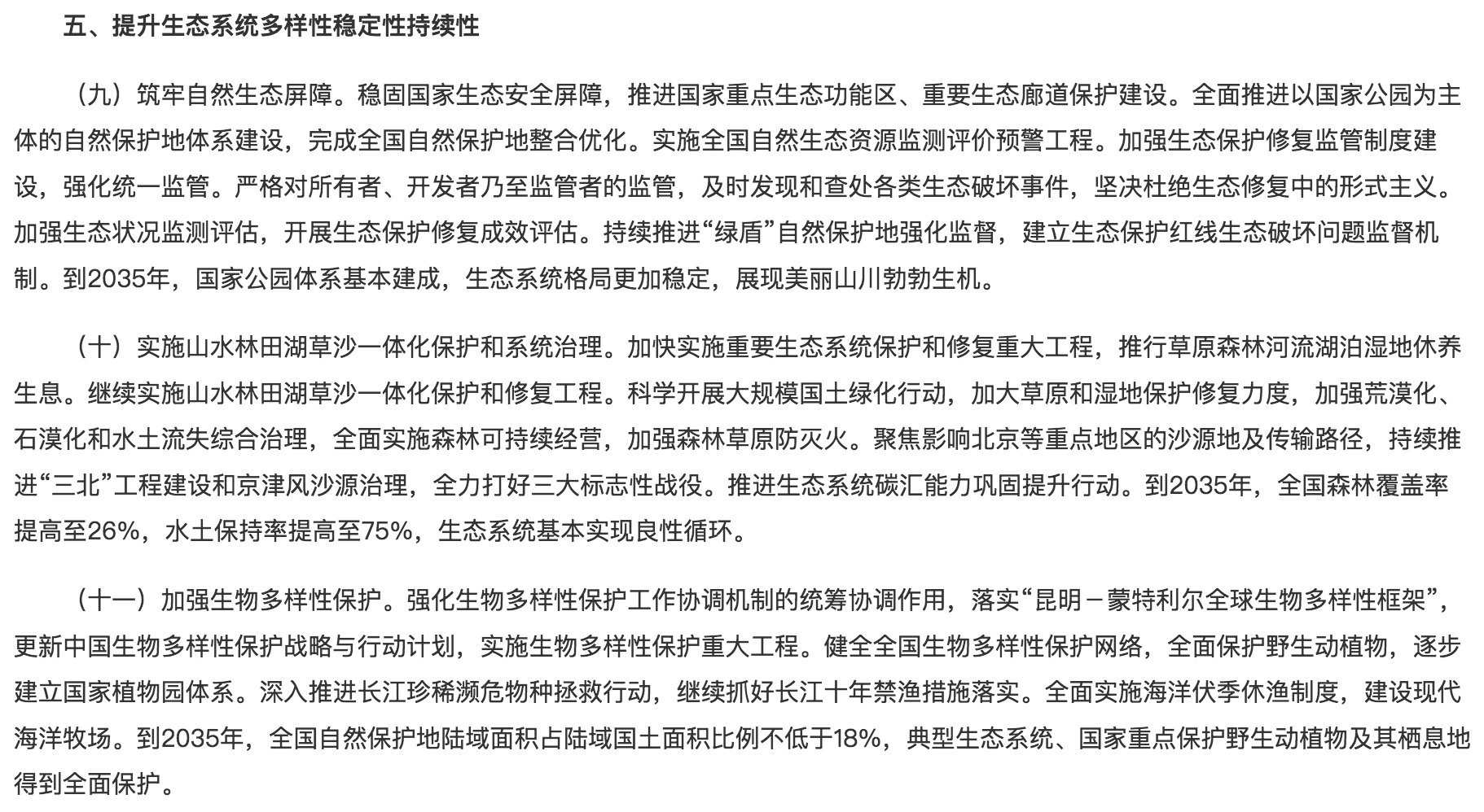 落實綠色低碳發(fā)展！光伏勢必“身先力行”！.jpg