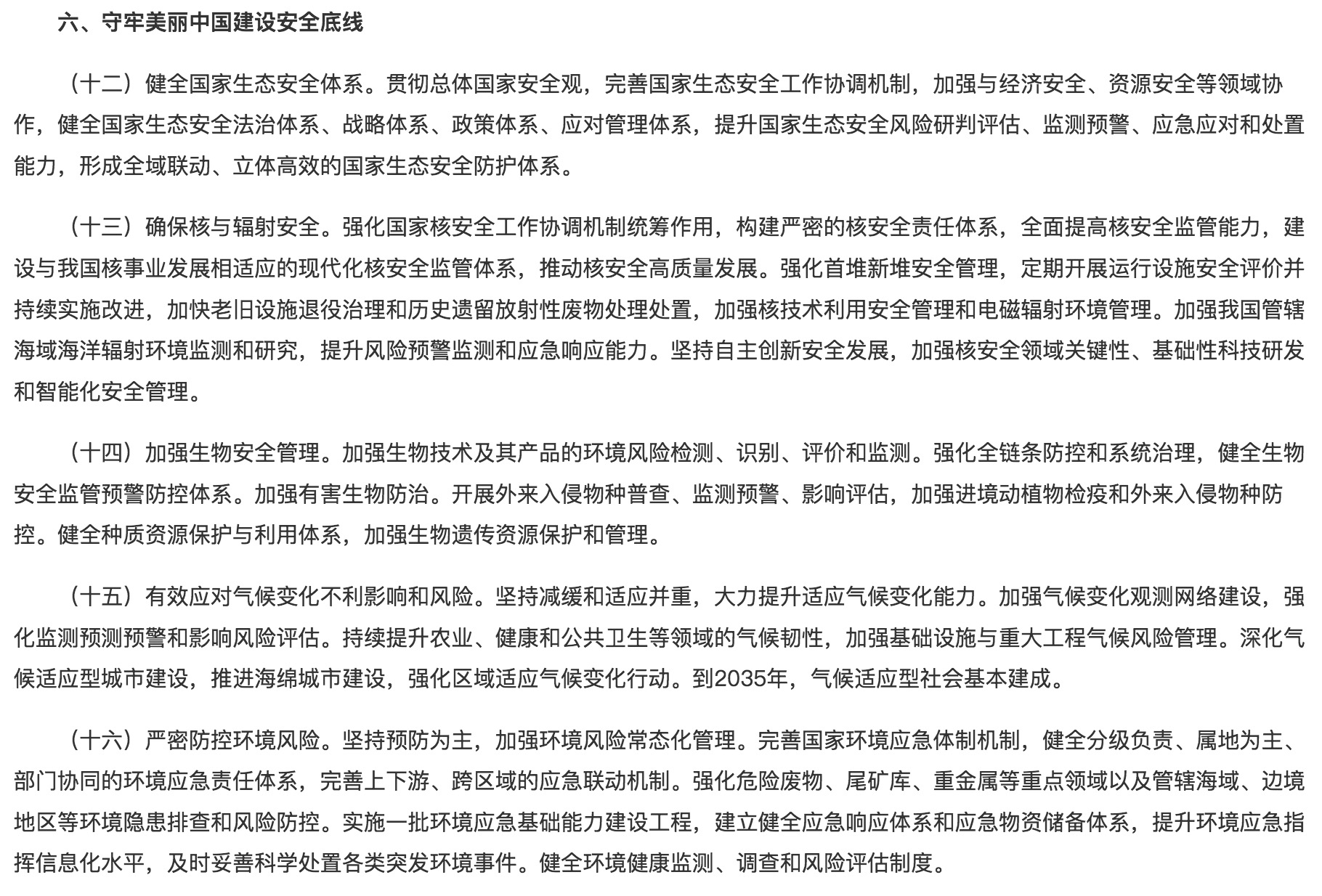 落實綠色低碳發(fā)展！光伏勢必“身先力行”！.jpg