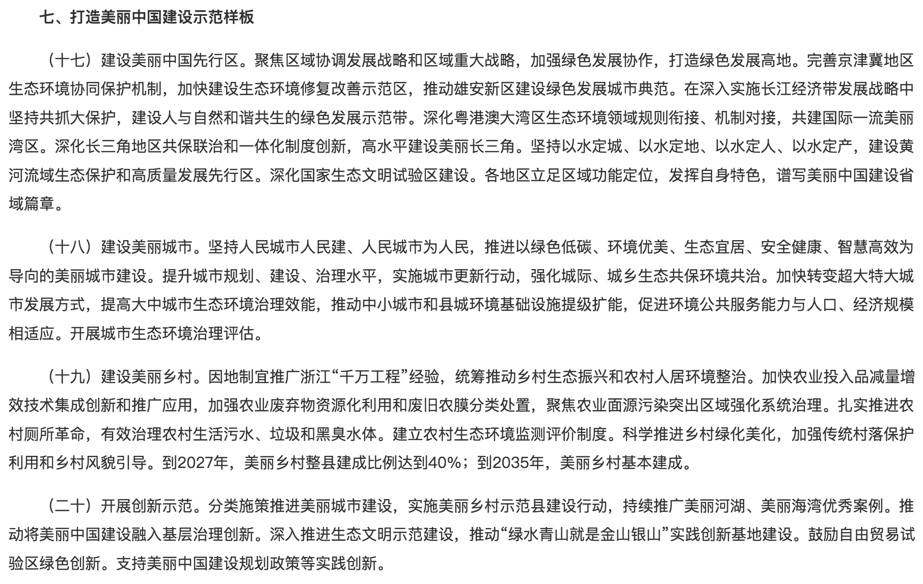 落實綠色低碳發(fā)展！光伏勢必“身先力行”！.jpg