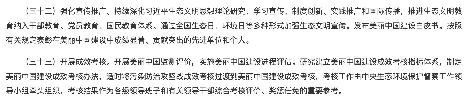 落實綠色低碳發(fā)展！光伏勢必“身先力行”！.jpg