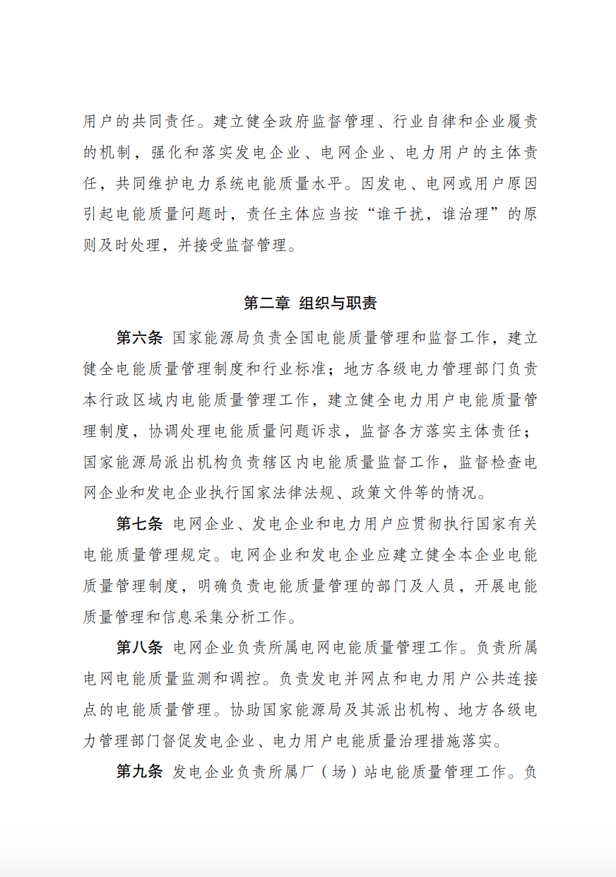 儲能新要求來了！4月1日起實施！.png