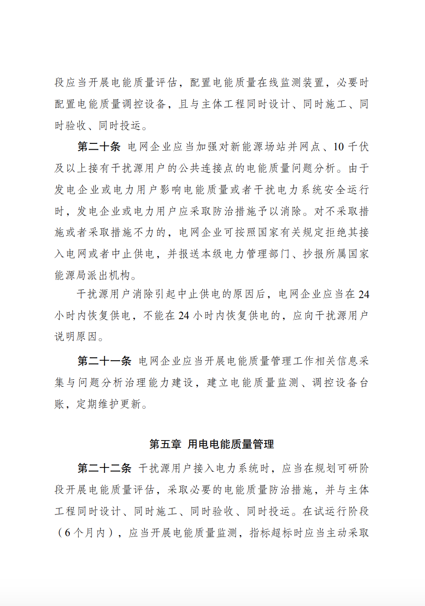儲能新要求來了！4月1日起實施！.png