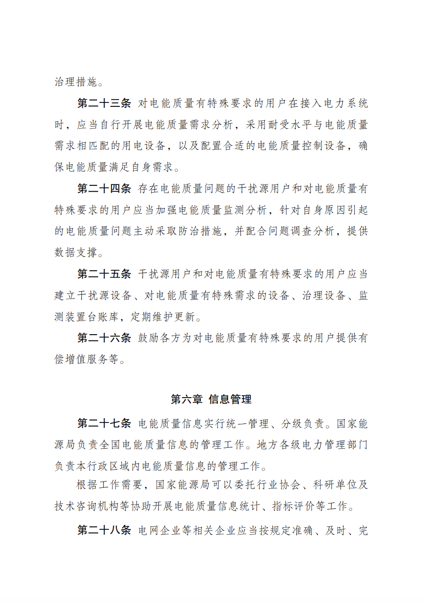 儲能新要求來了！4月1日起實施！.png