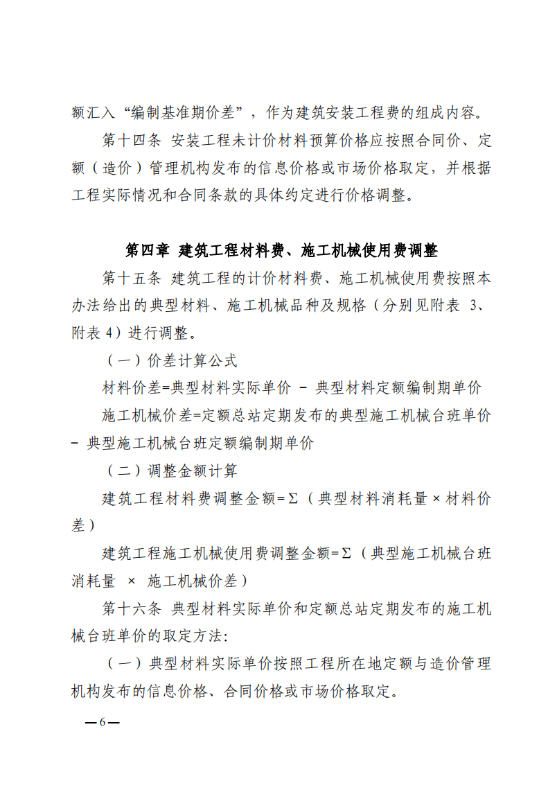 4月1日又一重磅！新型儲能項目定額及費用計算調(diào)整了！.png