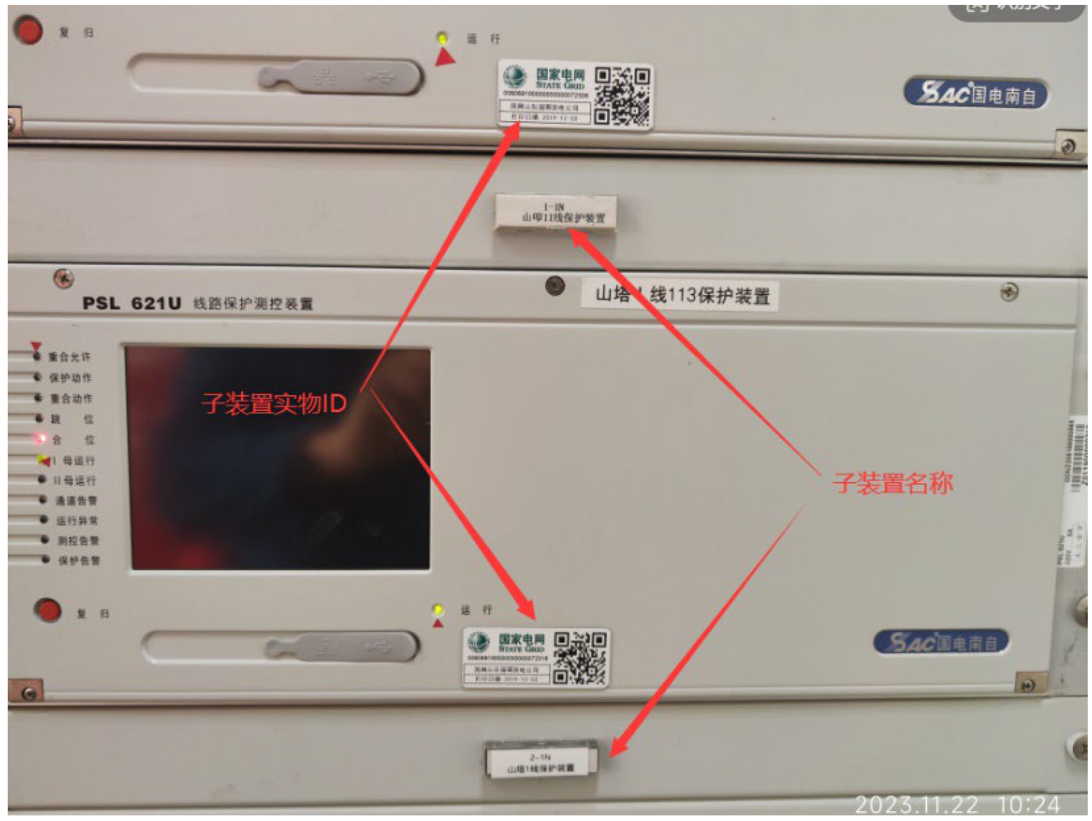 繼電保護壓板在線監(jiān)視裝置壓板在線監(jiān)測系統(tǒng)-解決方案